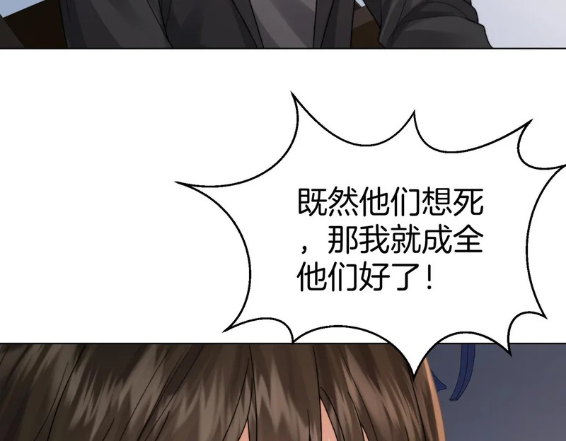 第123话 你要喂我吗？ 第8页