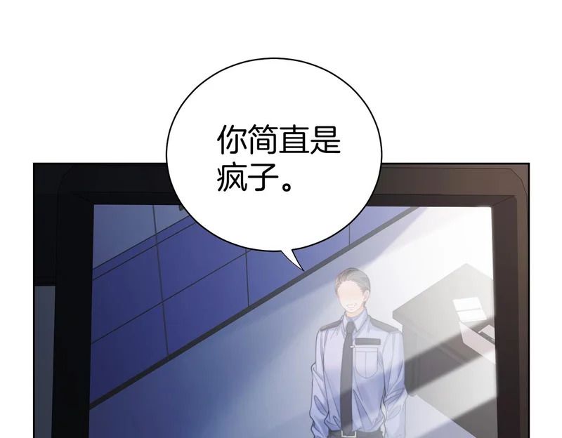 第123话 你要喂我吗？ 第10页