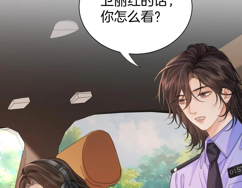 第123话 你要喂我吗？ 第13页
