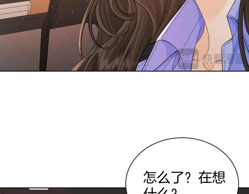 第123话 你要喂我吗？ 第16页