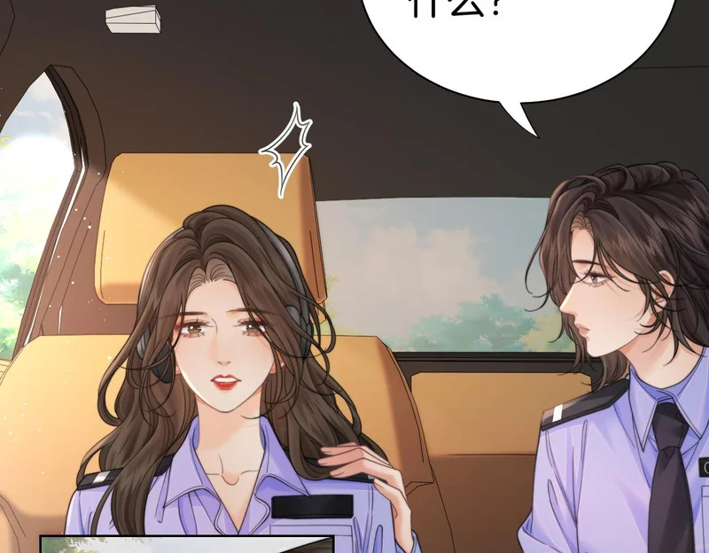 第123话 你要喂我吗？ 第17页
