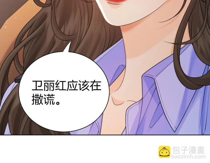 第123话 你要喂我吗？ 第20页