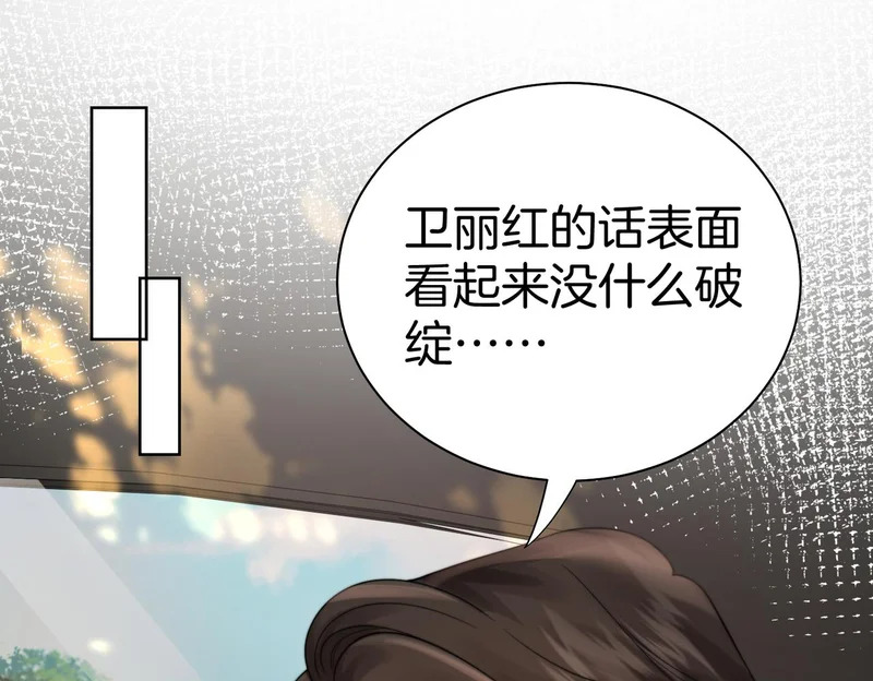 第123话 你要喂我吗？ 第22页