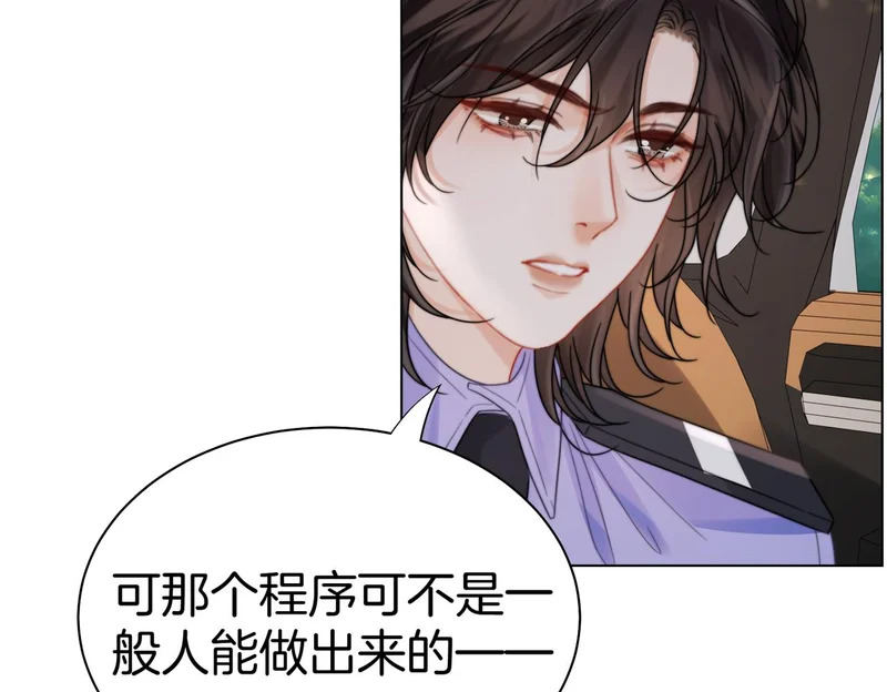 第123话 你要喂我吗？ 第25页