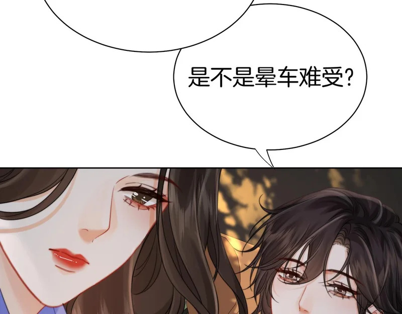 第123话 你要喂我吗？ 第26页