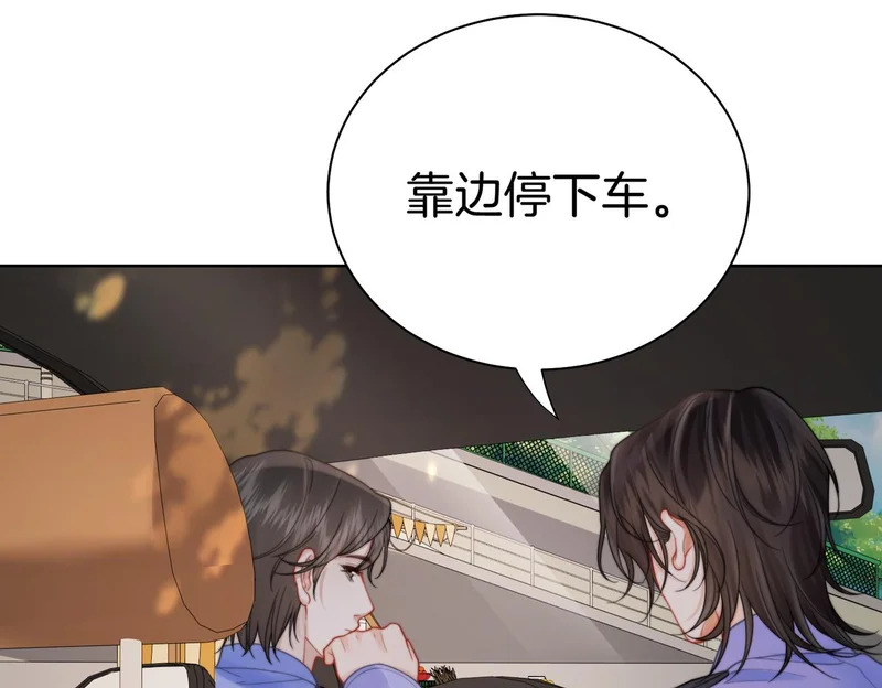 第123话 你要喂我吗？ 第28页