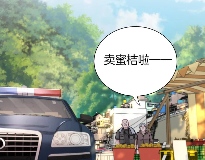 第123话 你要喂我吗？ 第30页