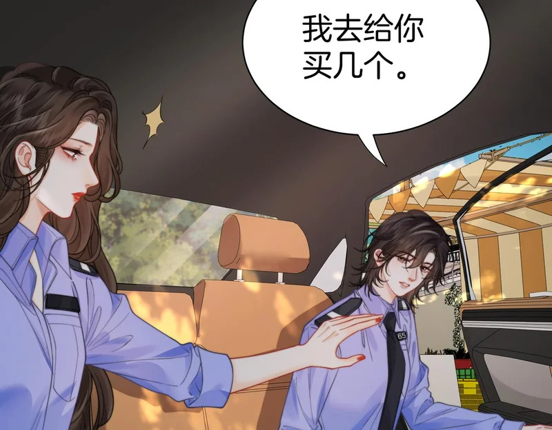 第123话 你要喂我吗？ 第32页