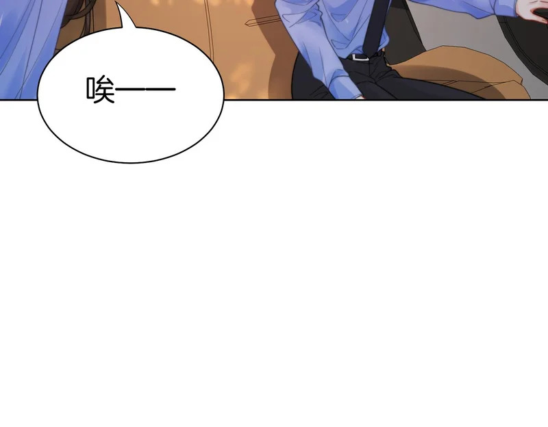 第123话 你要喂我吗？ 第33页