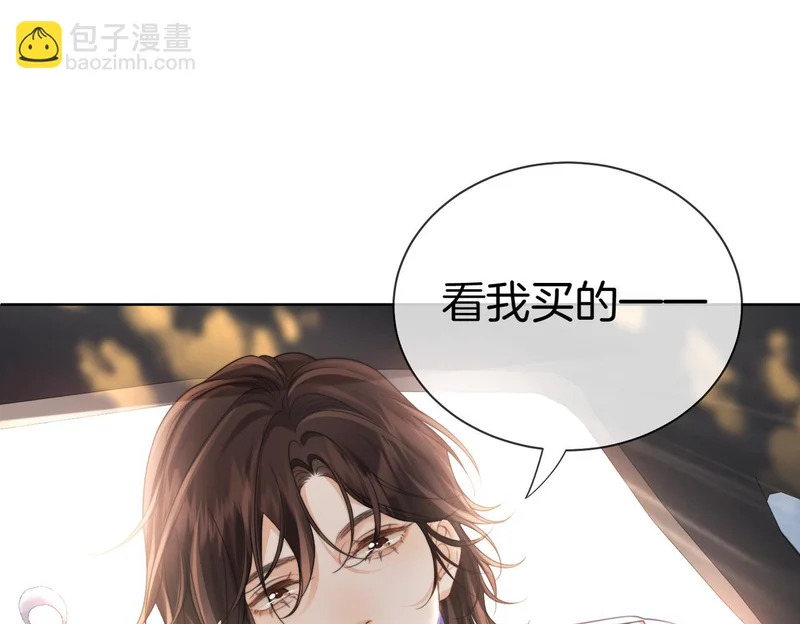 第123话 你要喂我吗？ 第52页