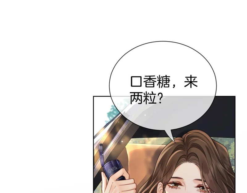 第123话 你要喂我吗？ 第56页