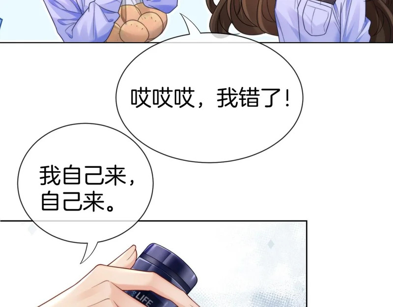 第123话 你要喂我吗？ 第62页