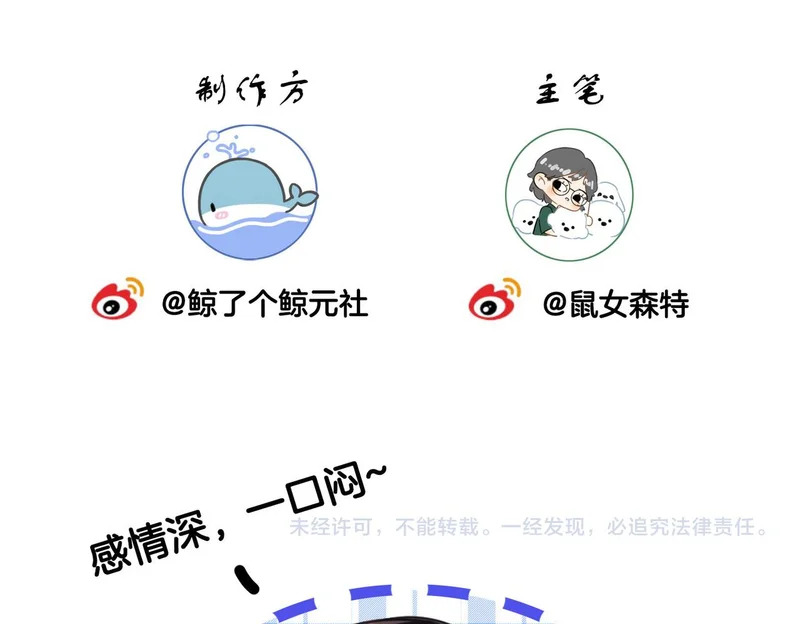 第123话 你要喂我吗？ 第67页