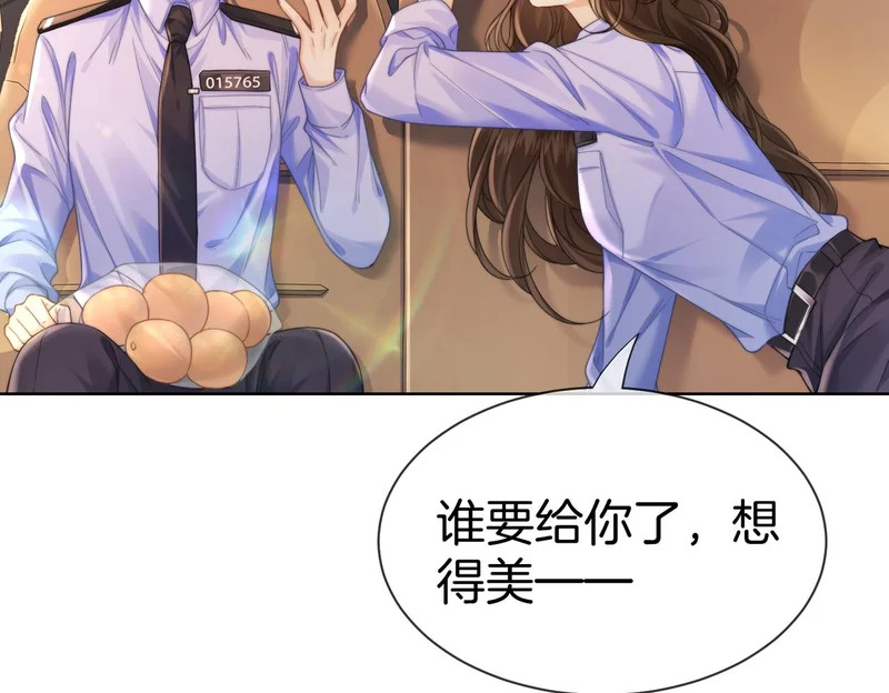 第124话 想吃我喂你 第6页