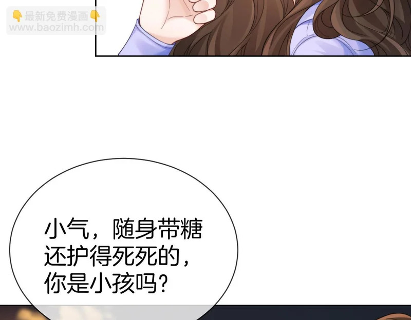 第124话 想吃我喂你 第8页
