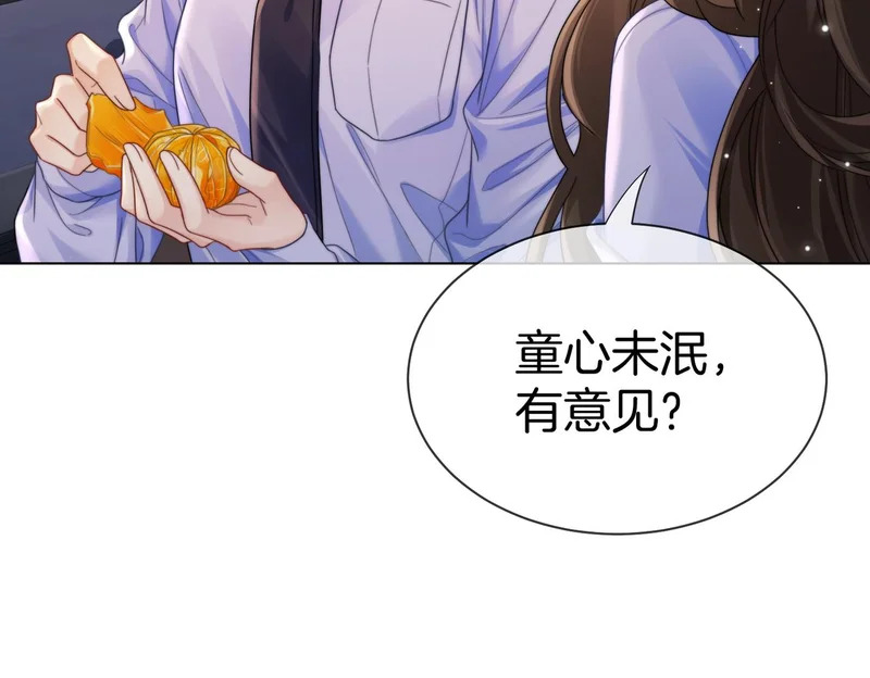 第124话 想吃我喂你 第10页