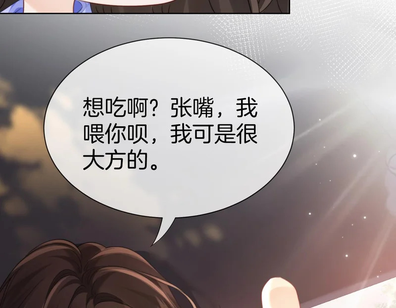 第124话 想吃我喂你 第13页