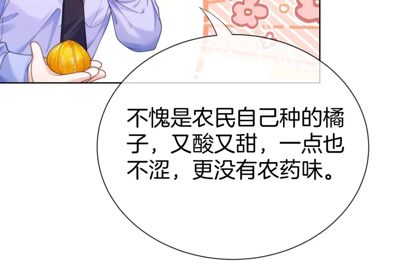 第124话 想吃我喂你 第19页