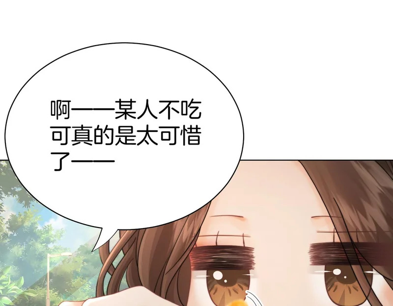 第124话 想吃我喂你 第20页