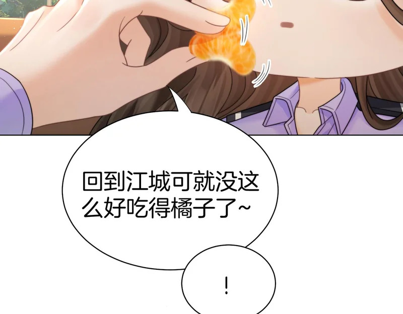 第124话 想吃我喂你 第21页
