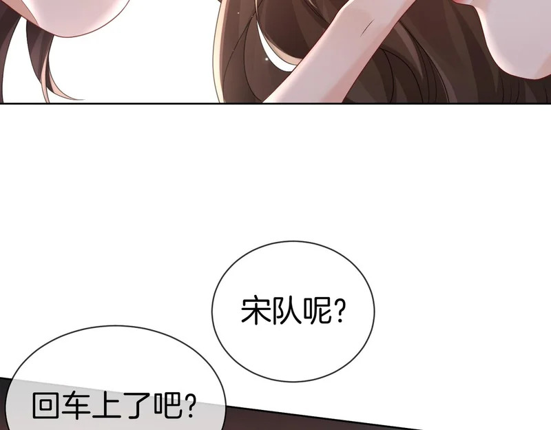 第124话 想吃我喂你 第47页