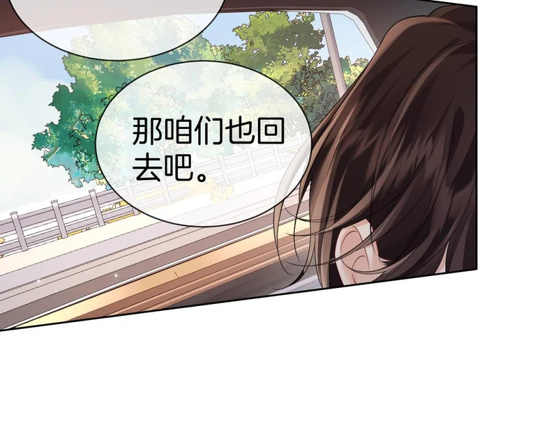 第124话 想吃我喂你 第48页