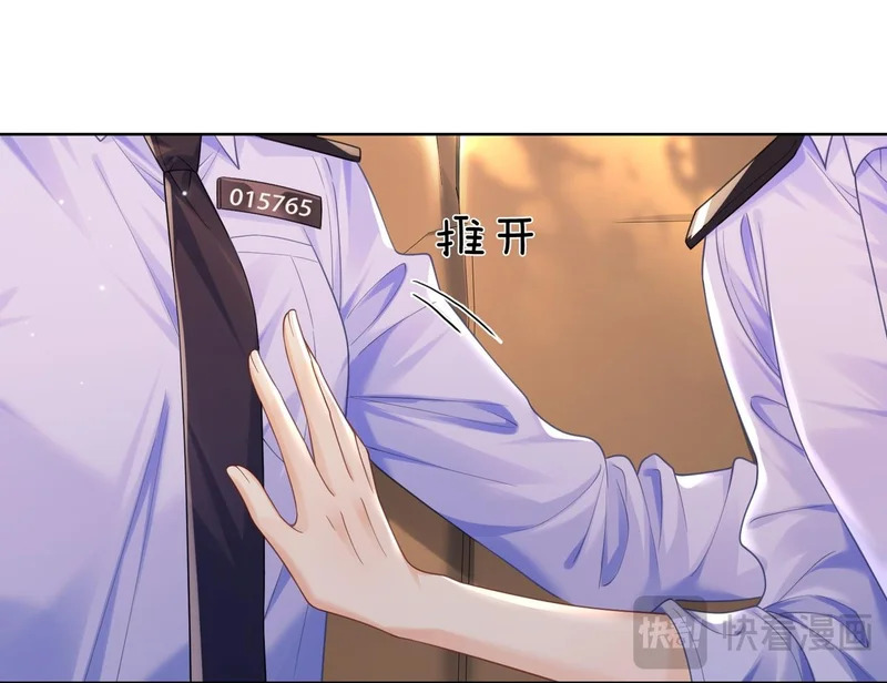 第124话 想吃我喂你 第50页