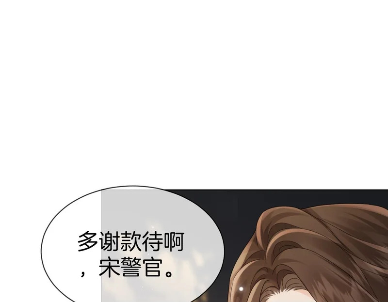 第124话 想吃我喂你 第51页