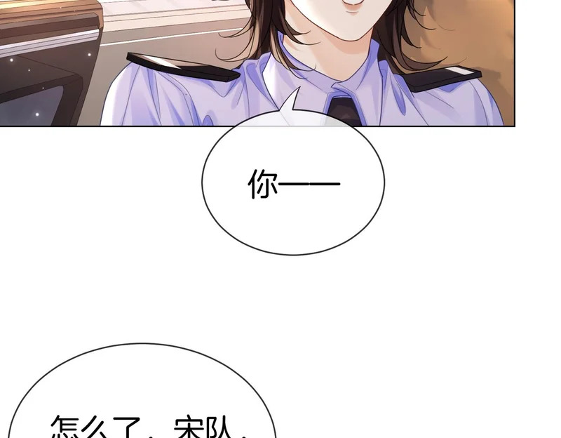 第124话 想吃我喂你 第54页