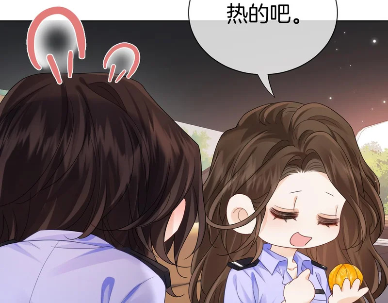 第124话 想吃我喂你 第57页
