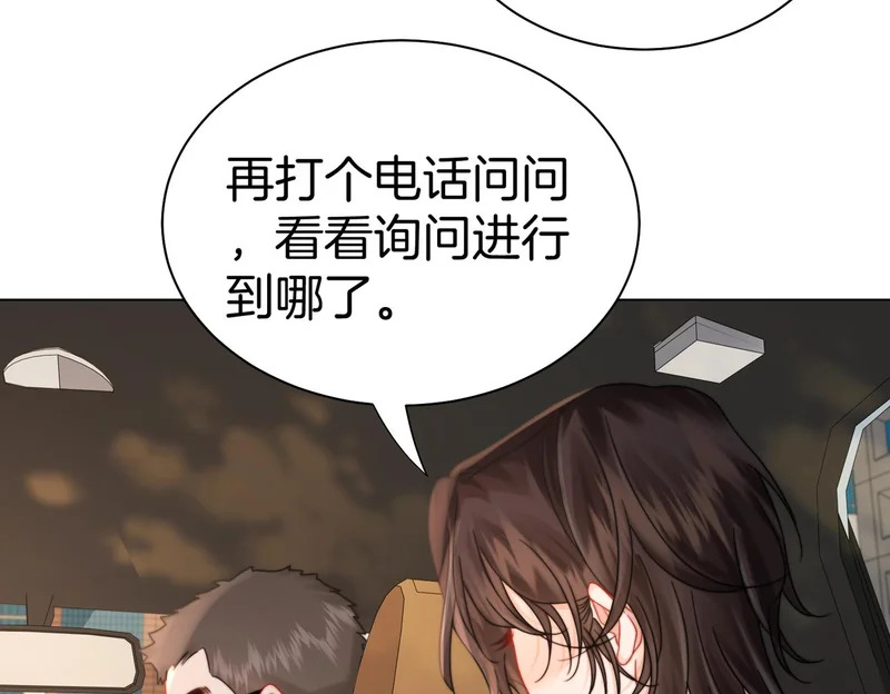 第124话 想吃我喂你 第61页