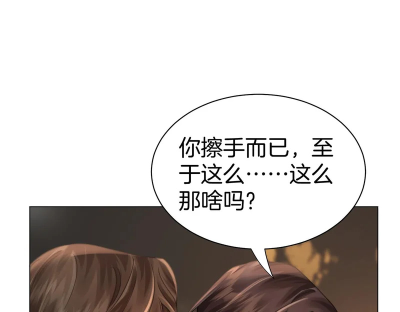 第124话 想吃我喂你 第67页