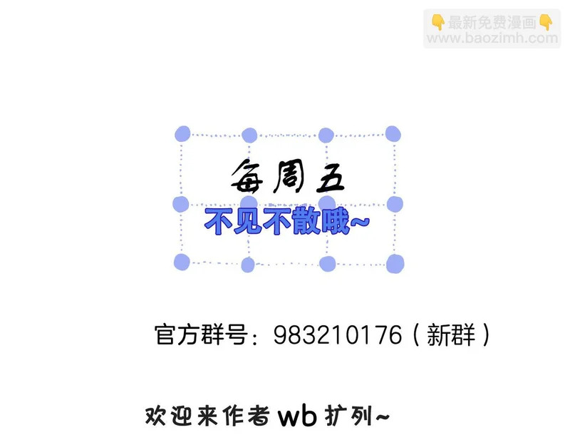 第124话 想吃我喂你 第71页
