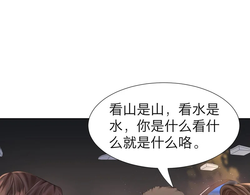 第125话 令人信服的审讯 第5页