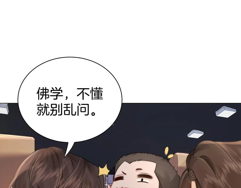 第125话 令人信服的审讯 第9页