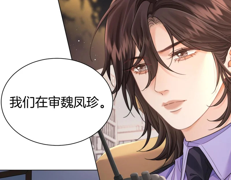 第125话 令人信服的审讯 第29页