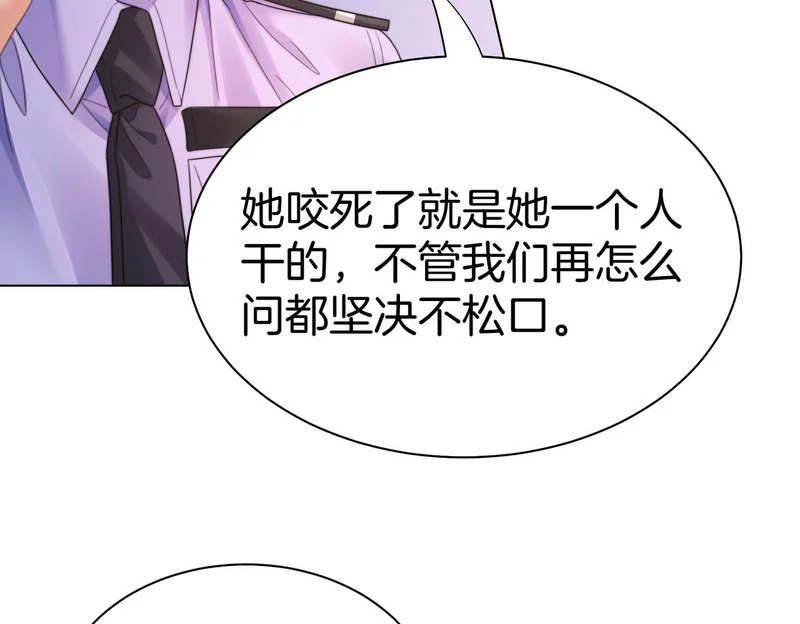 第125话 令人信服的审讯 第31页