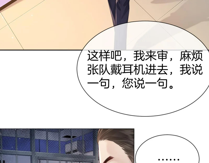 第125话 令人信服的审讯 第37页