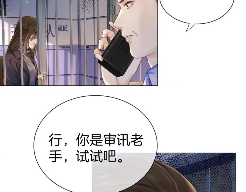 第125话 令人信服的审讯 第38页