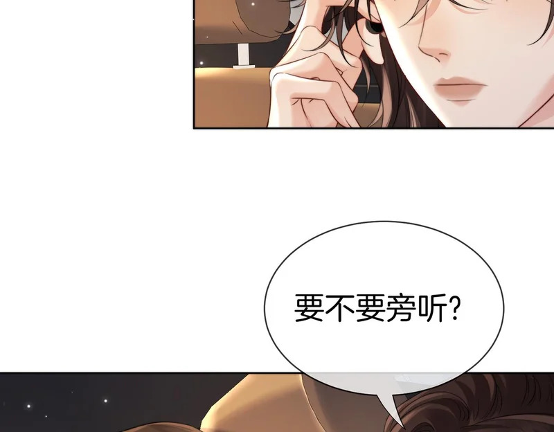 第125话 令人信服的审讯 第41页