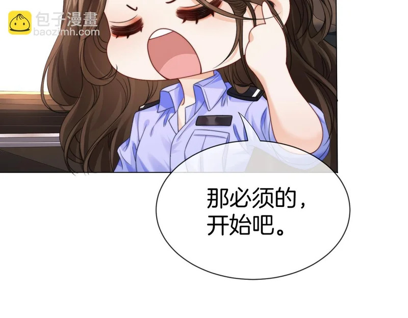 第125话 令人信服的审讯 第44页
