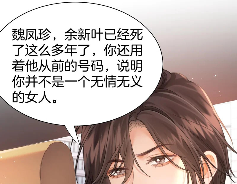 第125话 令人信服的审讯 第49页
