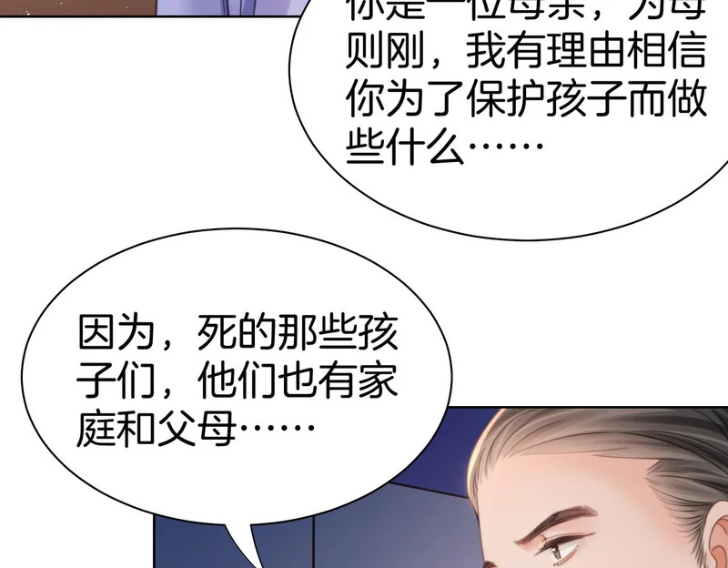 第125话 令人信服的审讯 第51页