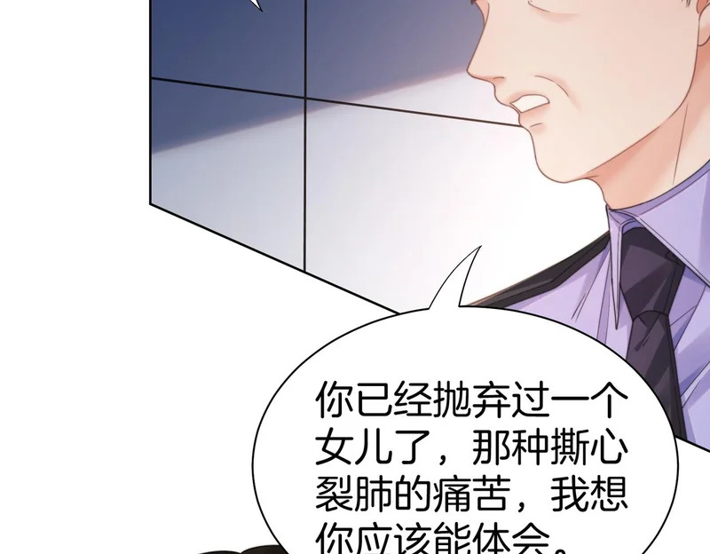 第125话 令人信服的审讯 第52页