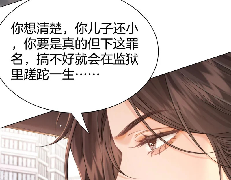 第125话 令人信服的审讯 第56页