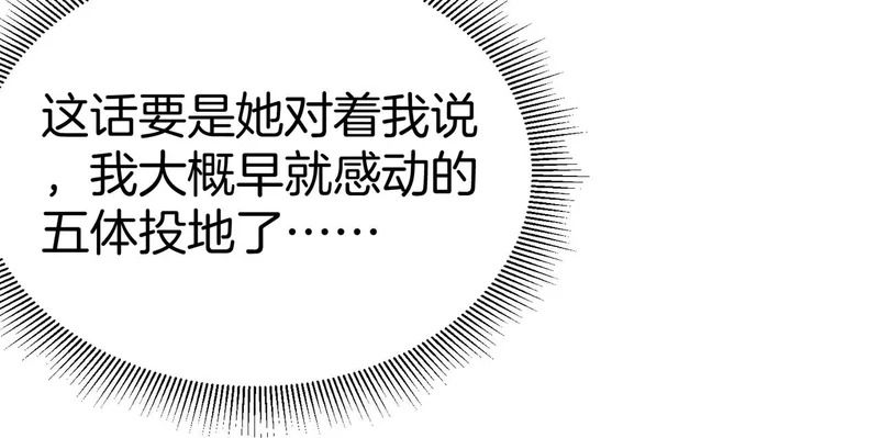 第125话 令人信服的审讯 第62页