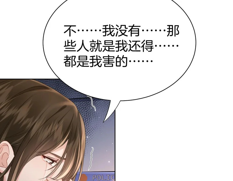 第125话 令人信服的审讯 第66页