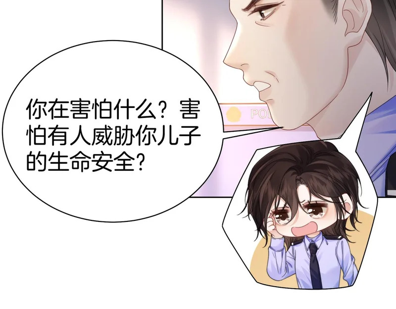第125话 令人信服的审讯 第68页