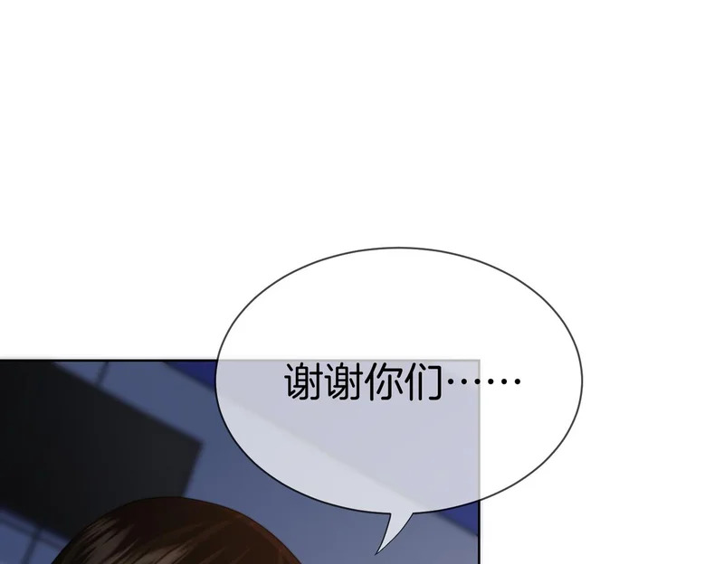 第126话 突发的意外 第5页