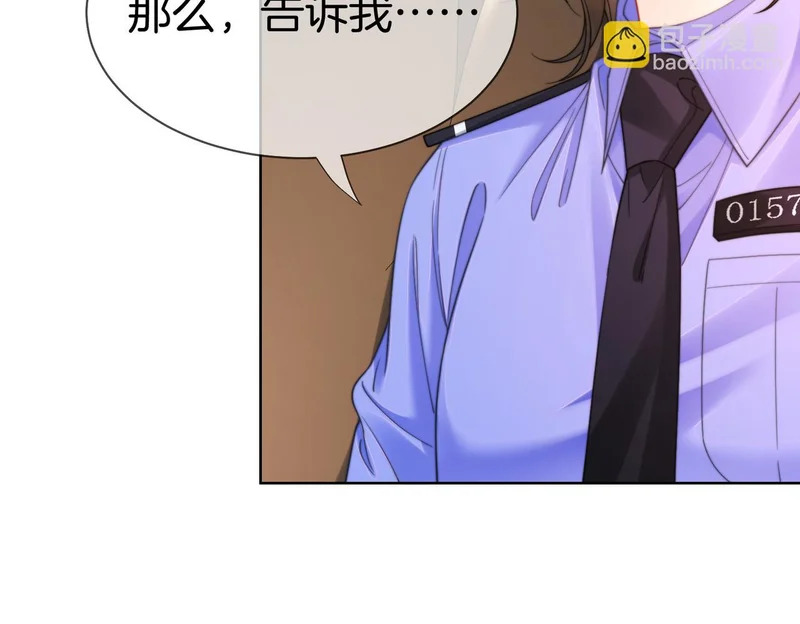 第126话 突发的意外 第8页